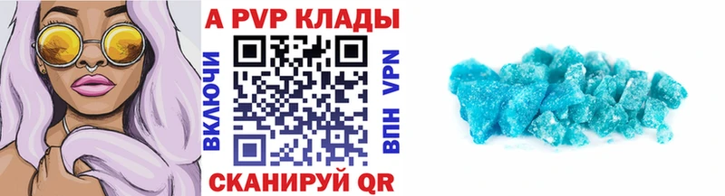 Купить  Урюпинск  Alpha PVP VHQ 