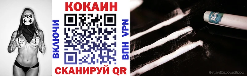 Купить где  Урюпинск  COCAIN VHQ 