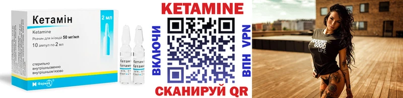 Кетамин ketamine  Купить закладки  Урюпинск 