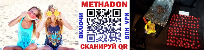 МЕТАДОН мёд  Купить  Урюпинск 